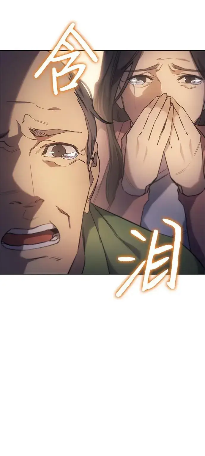 《以王之力重生》第7话图7