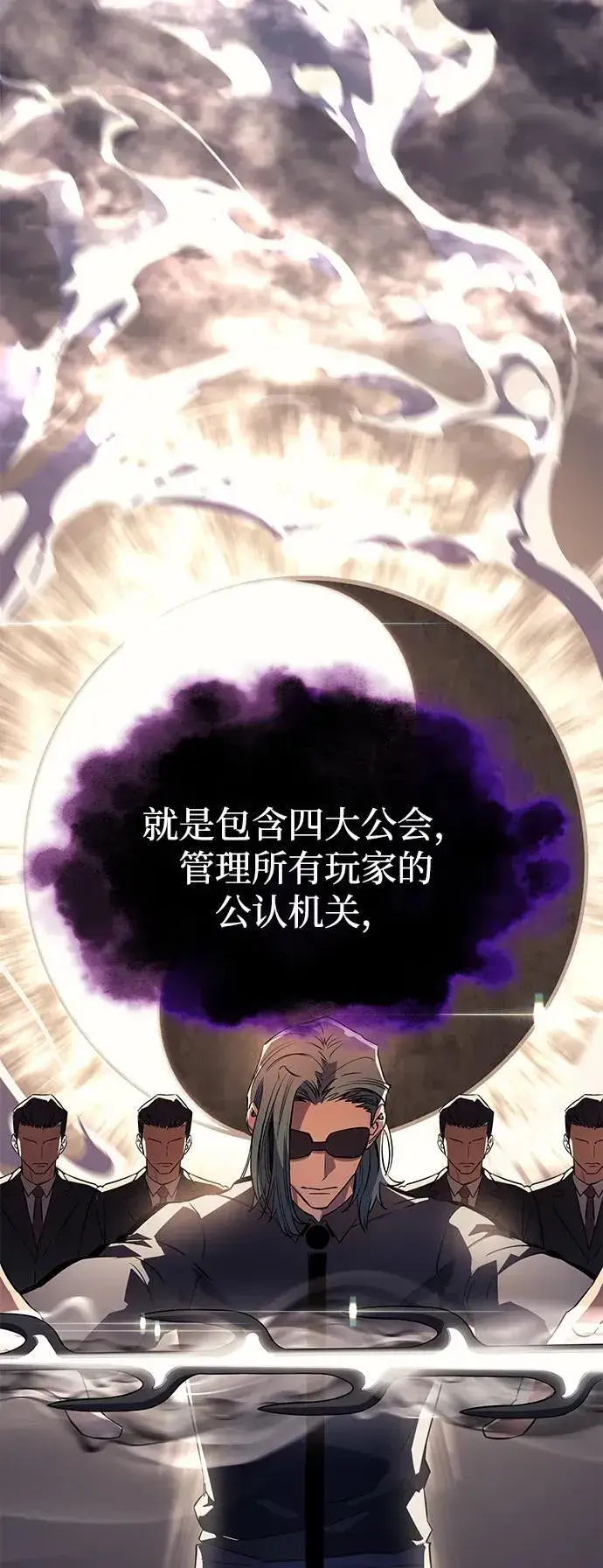 《以王之力重生》第7话图70