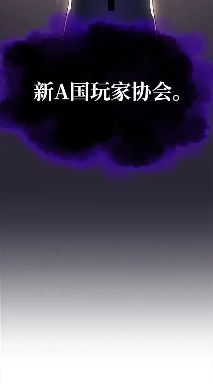 《以王之力重生》第7话图71
