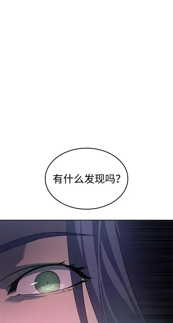 《以王之力重生》第7话图75
