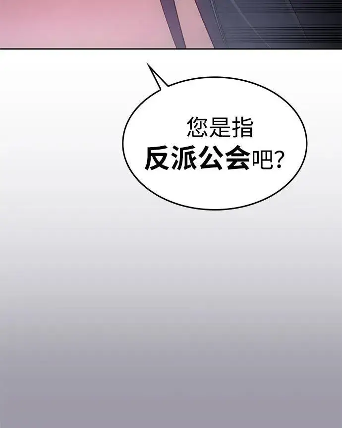 《以王之力重生》第7话图76