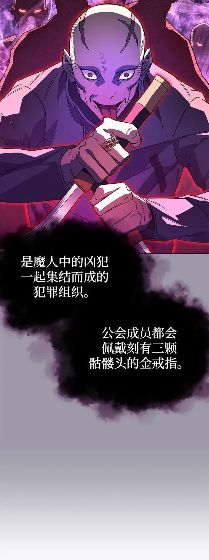 《以王之力重生》第7话图78