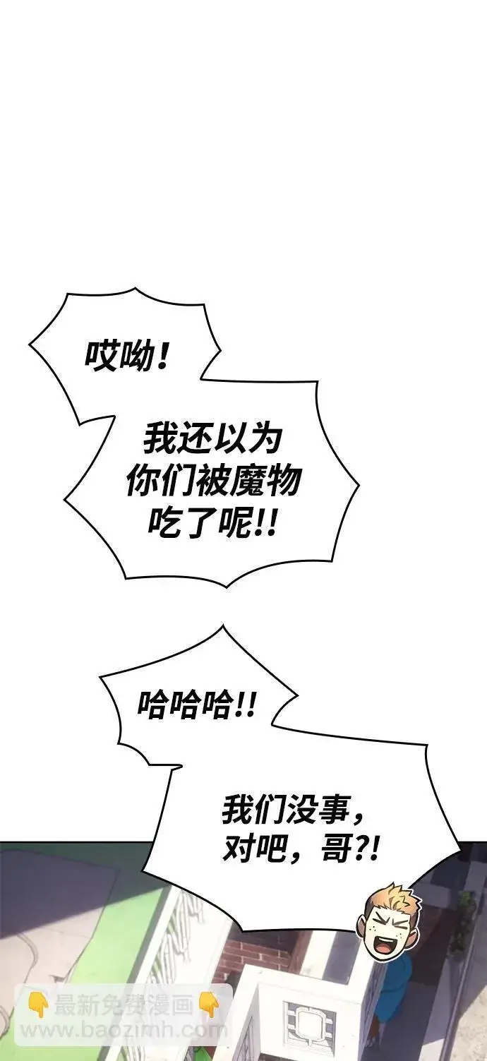 《以王之力重生》第7话图8