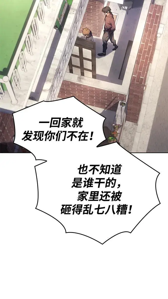 《以王之力重生》第7话图9
