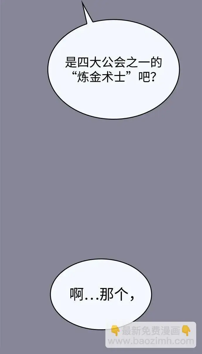 《以王之力重生》第7话图90