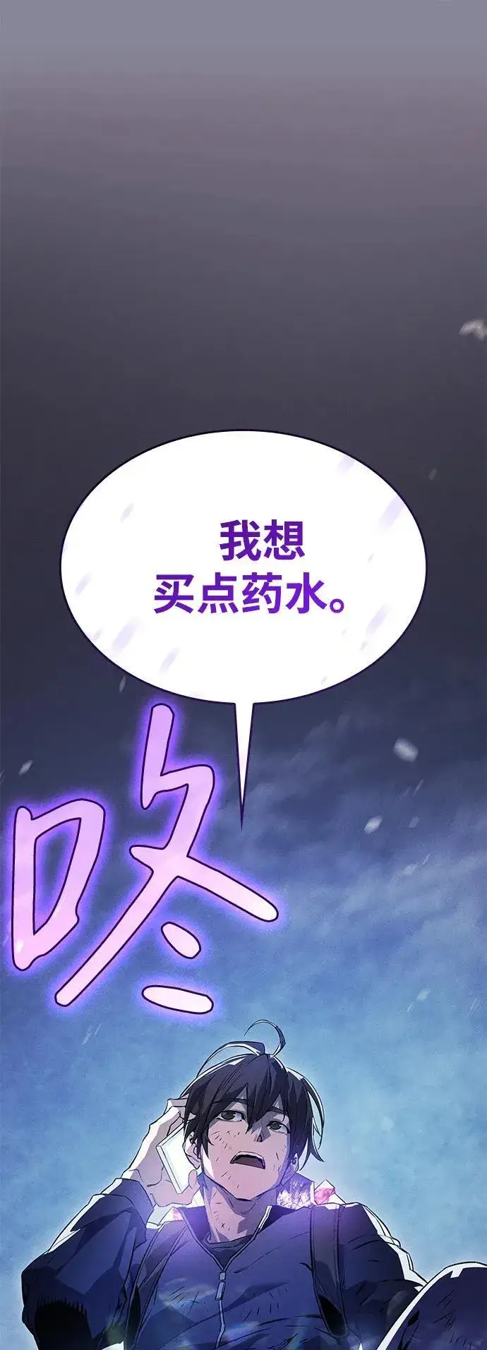 《以王之力重生》第7话图91