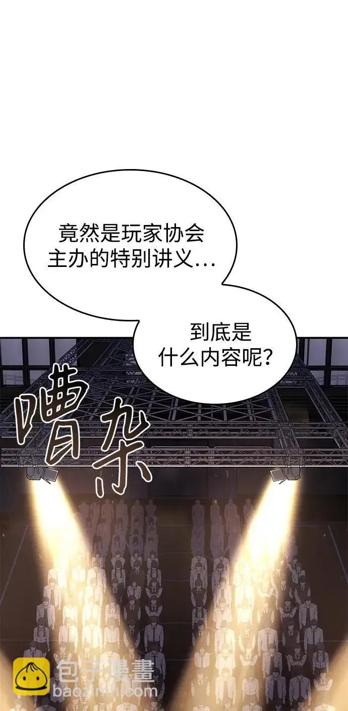 《以王之力重生》第8话图102