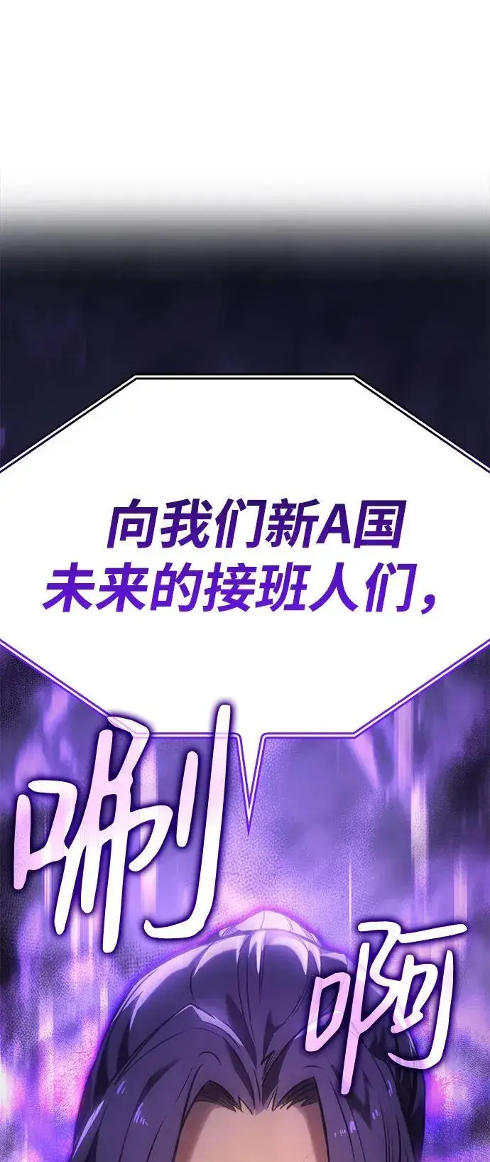 《以王之力重生》第8话图109
