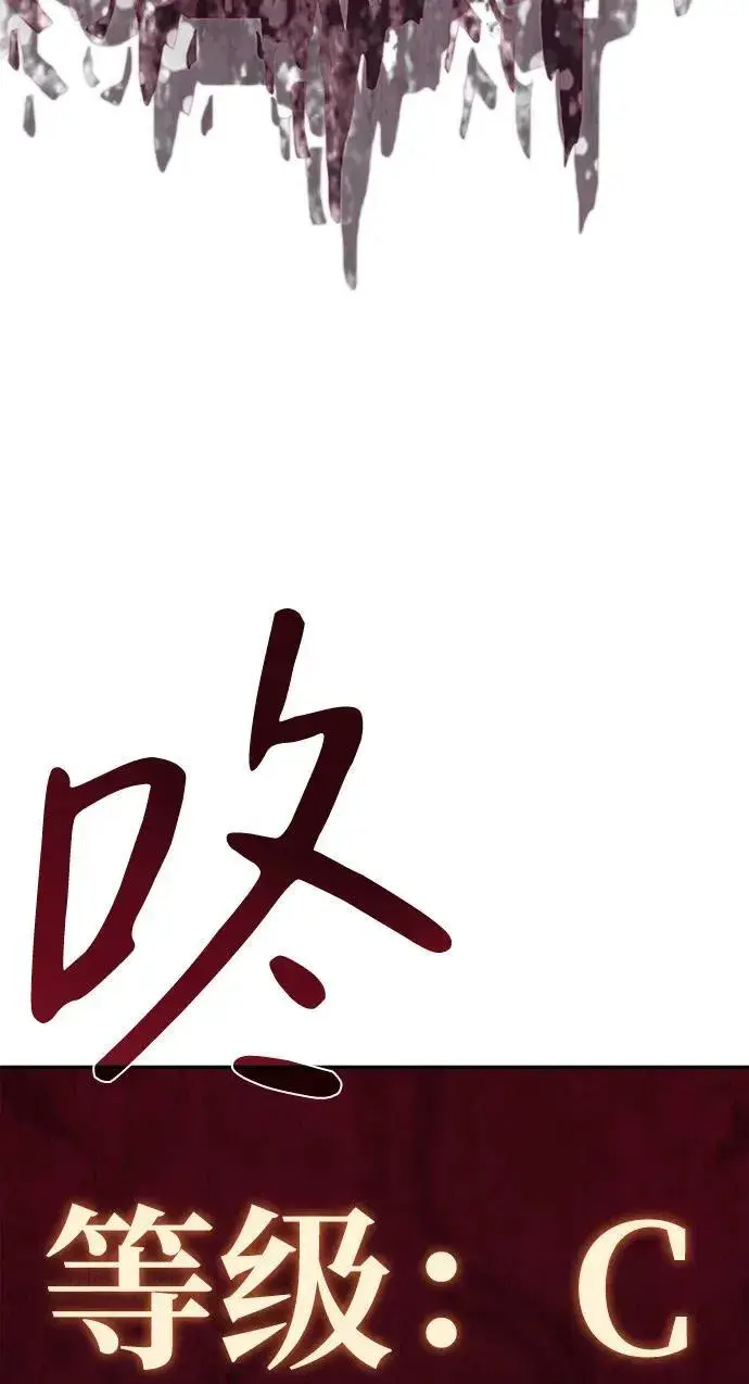 《以王之力重生》第8话图12