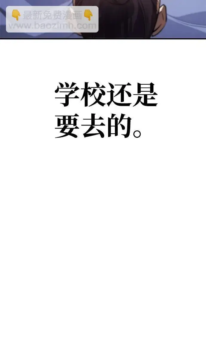 《以王之力重生》第8话图16