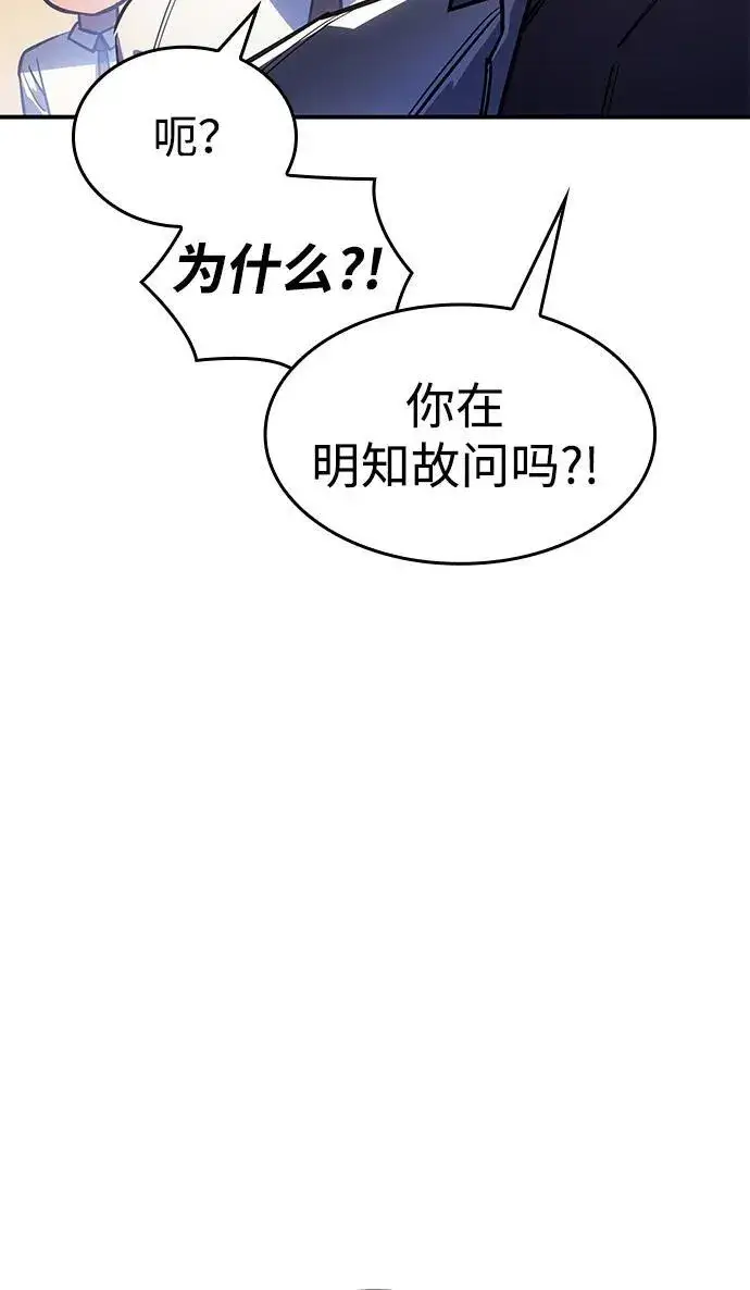《以王之力重生》第8话图19