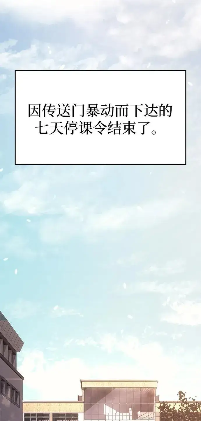 《以王之力重生》第8话图3