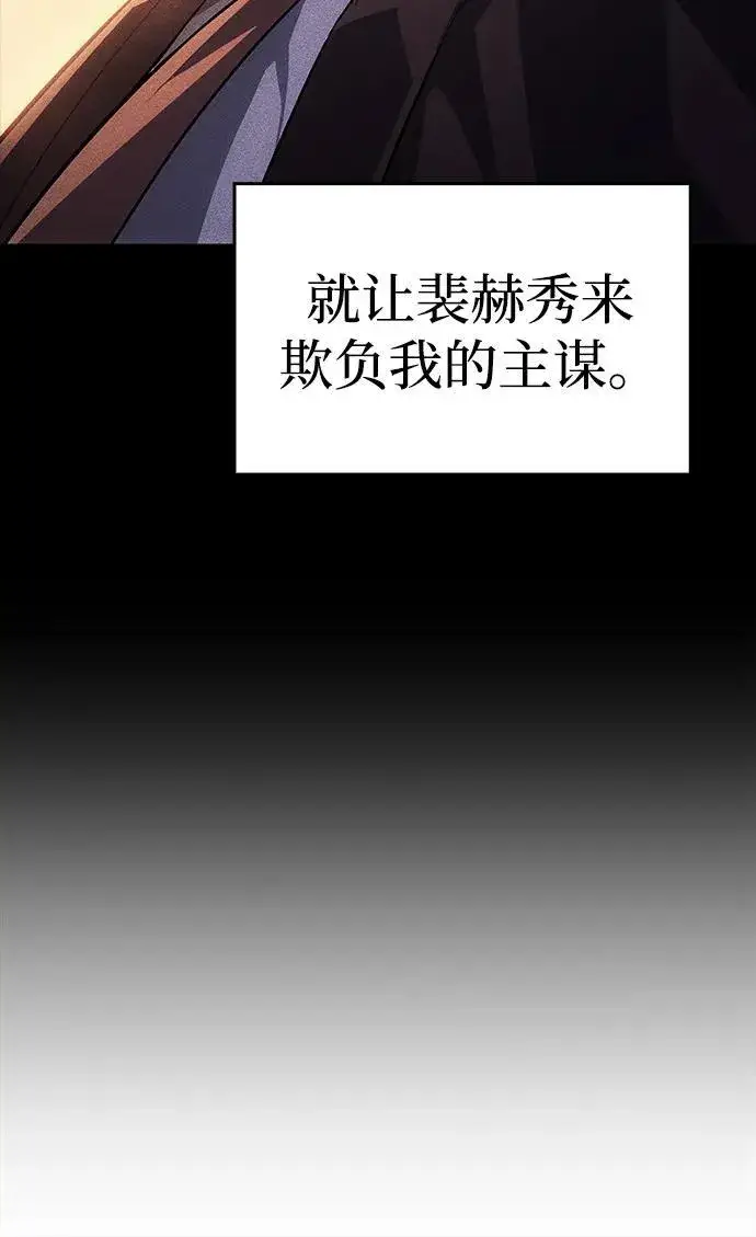 《以王之力重生》第8话图36