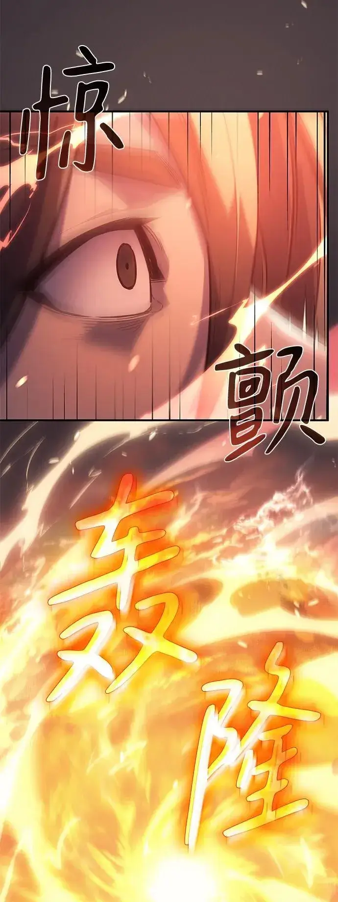 《以王之力重生》第8话图46