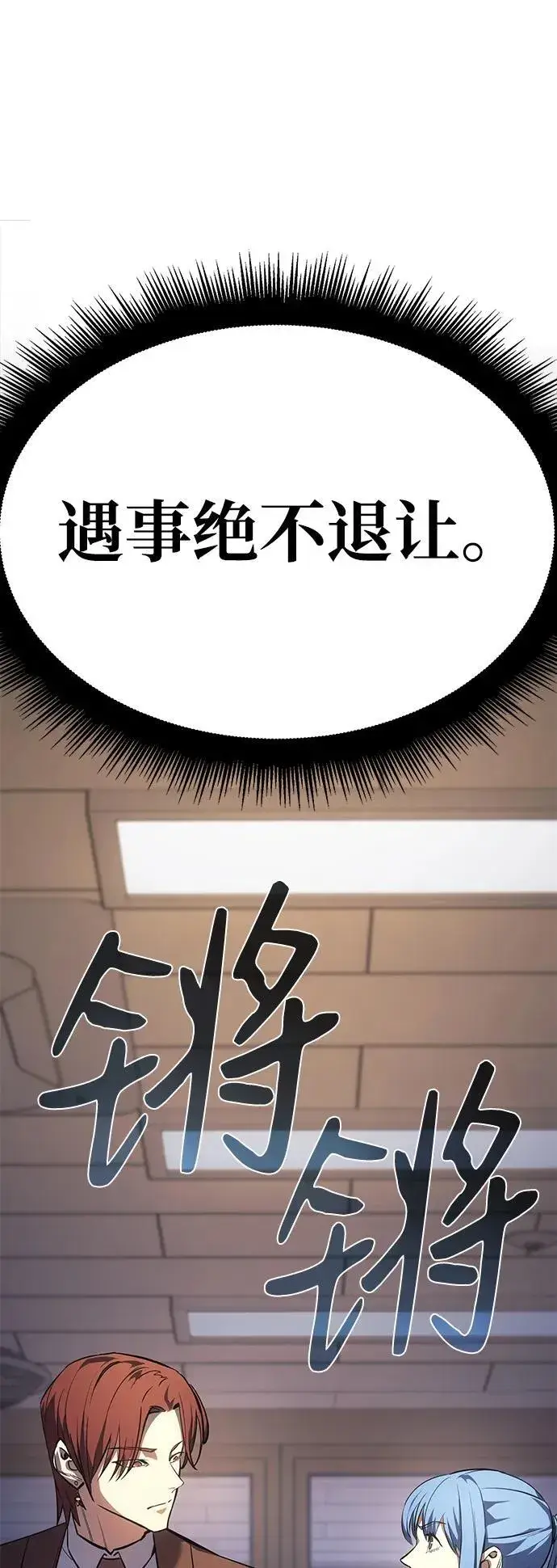 《以王之力重生》第8话图62