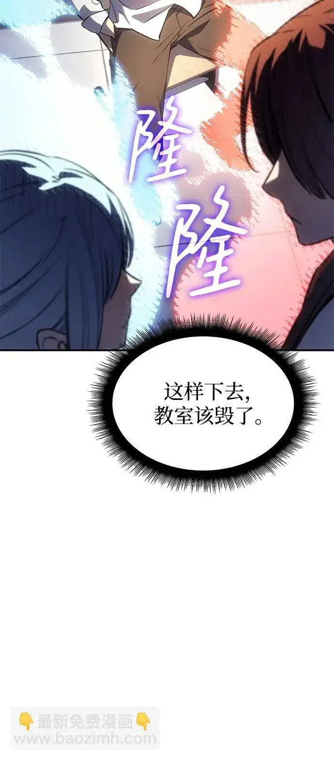 《以王之力重生》第8话图69