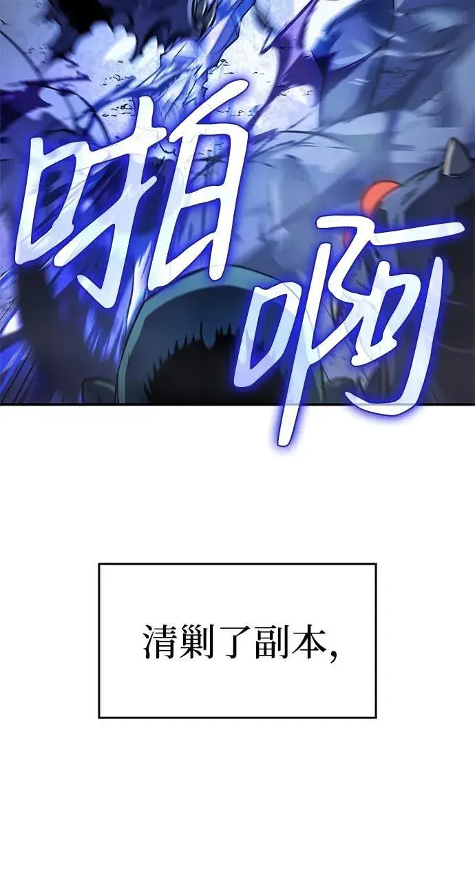 《以王之力重生》第8话图7