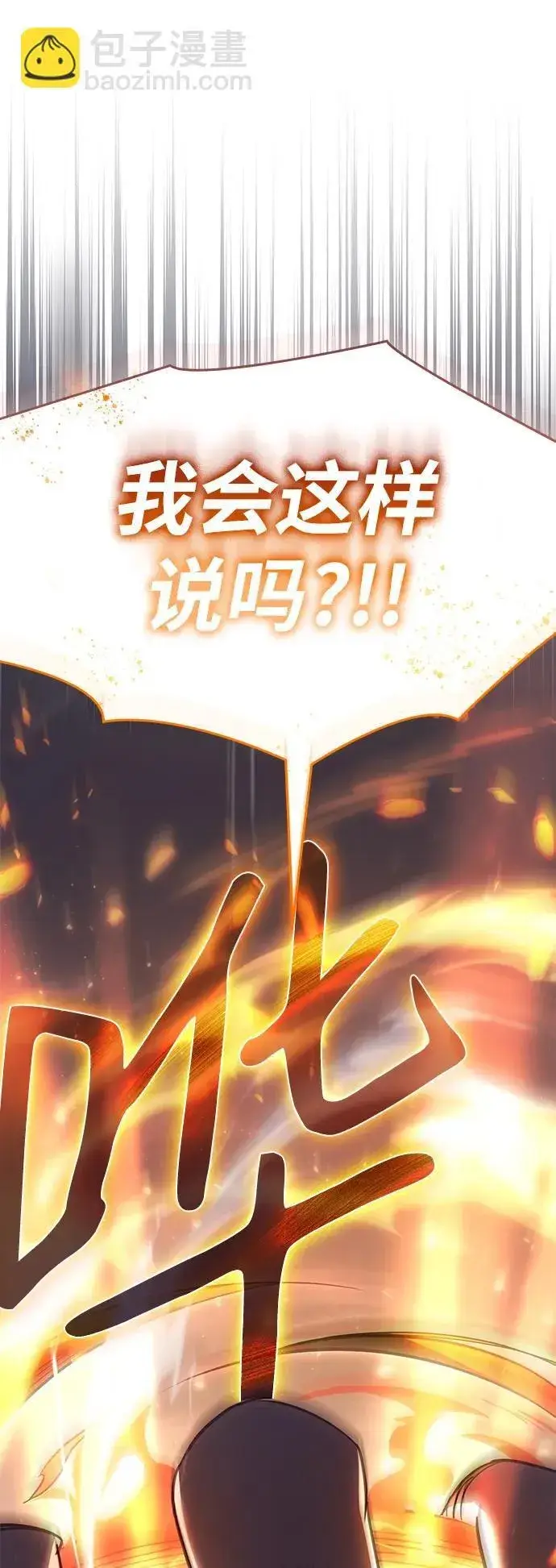 《以王之力重生》第8话图75