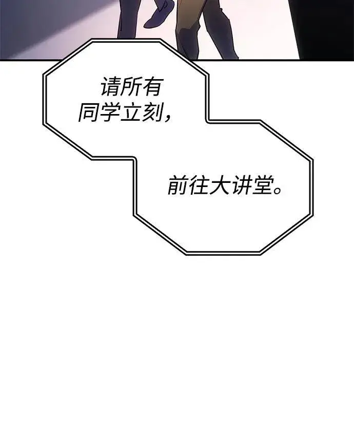 《以王之力重生》第8话图85