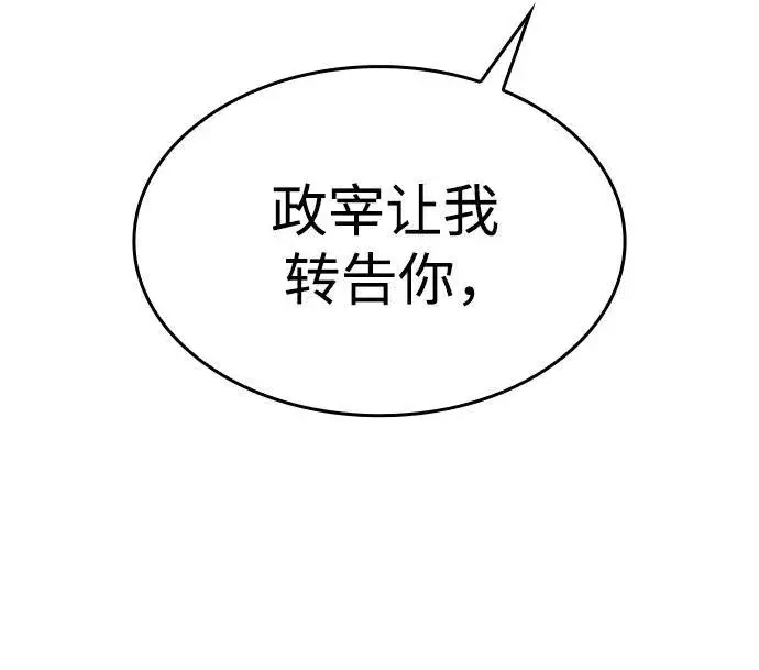 《以王之力重生》第9话图103