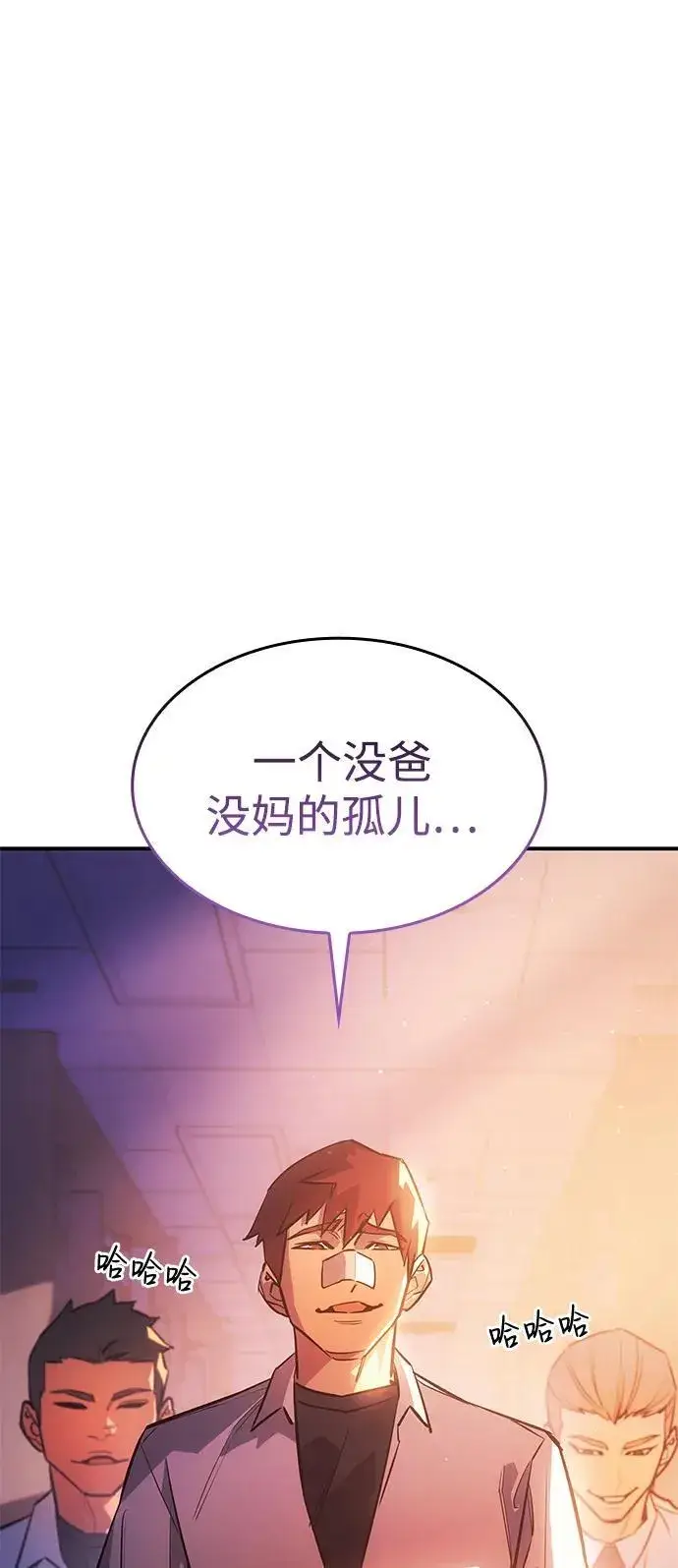 《以王之力重生》第9话图104