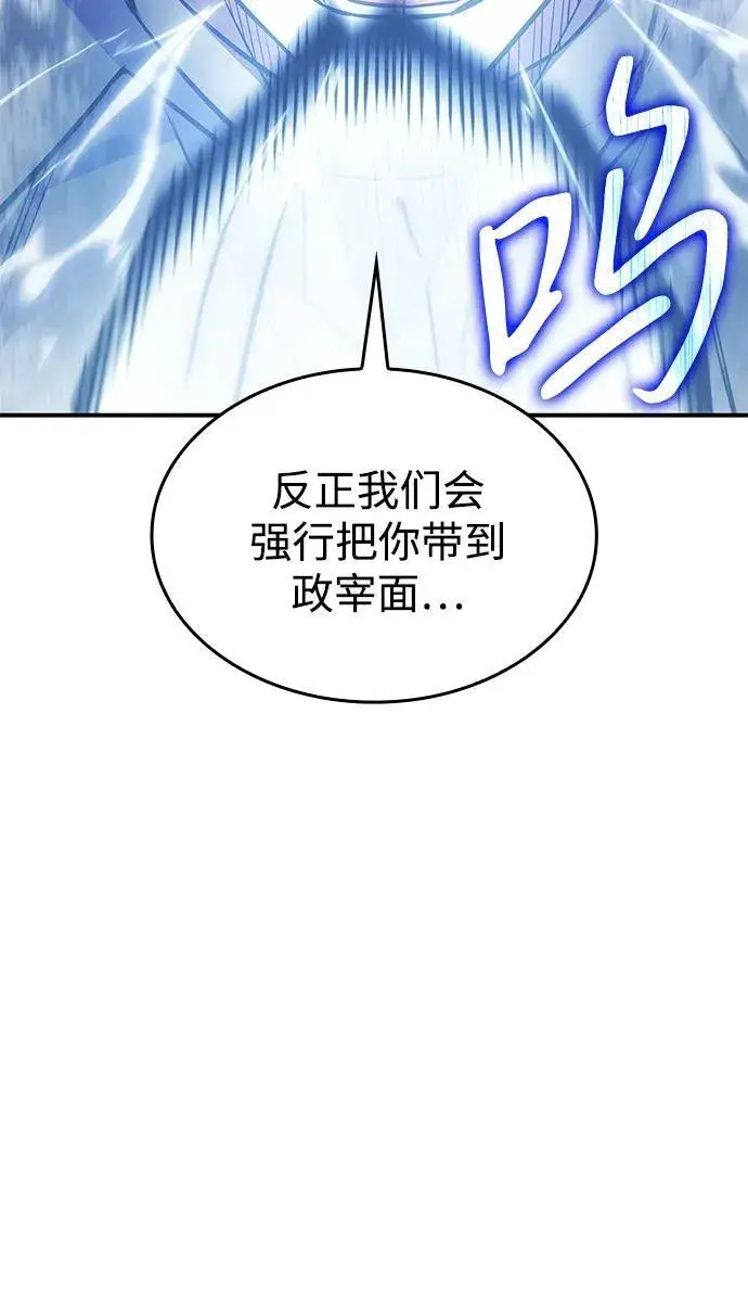 《以王之力重生》第9话图107