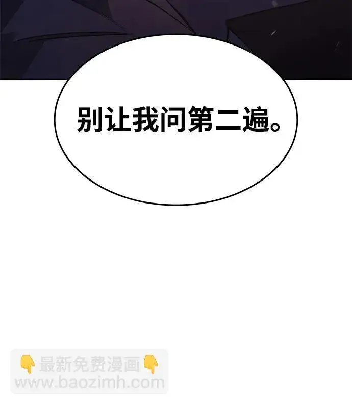 《以王之力重生》第9话图115