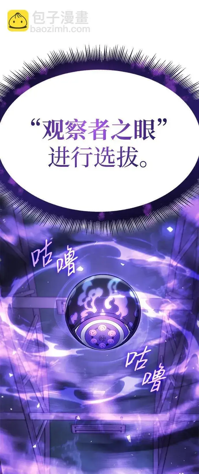 《以王之力重生》第9话图13