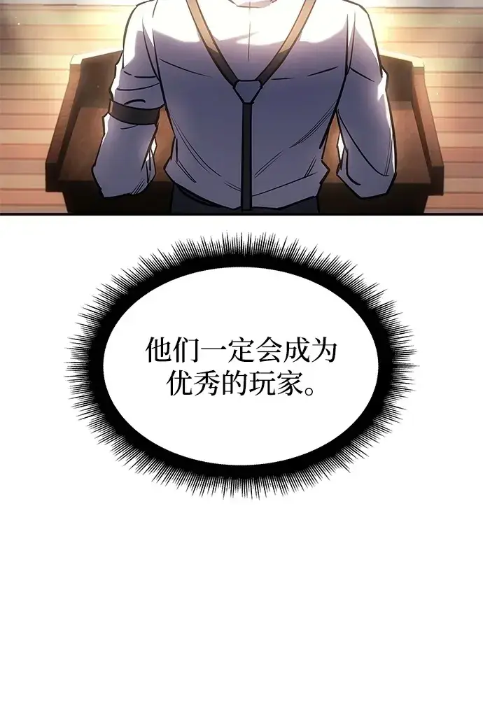 《以王之力重生》第9话图20