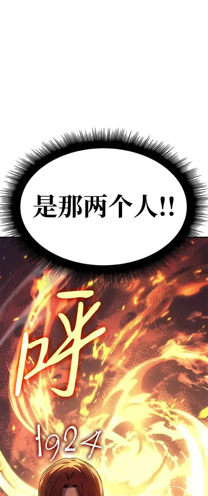 《以王之力重生》第9话图22