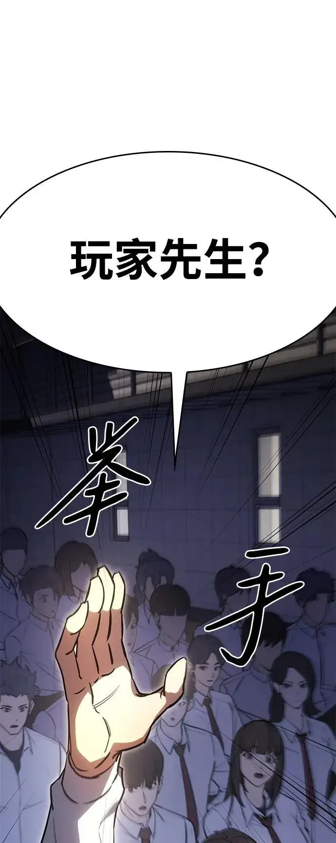 《以王之力重生》第9话图28