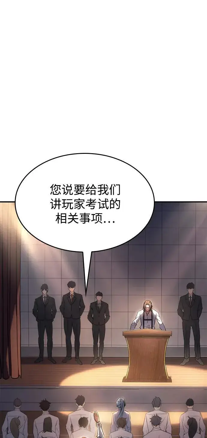 《以王之力重生》第9话图31