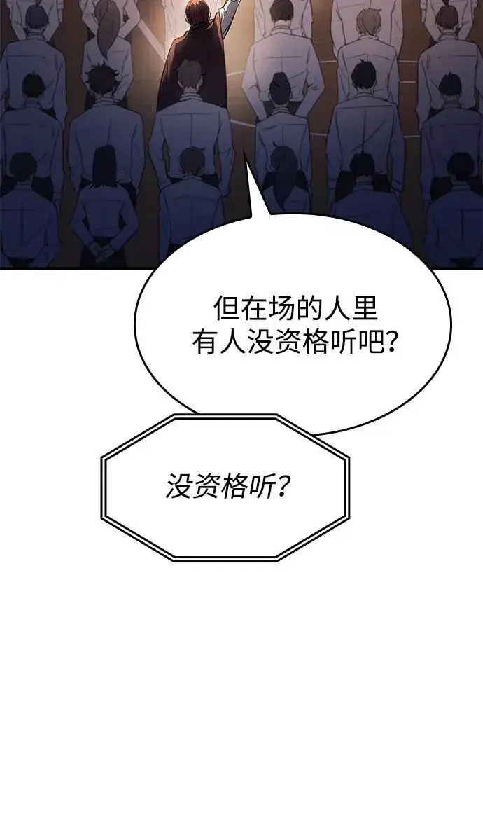 《以王之力重生》第9话图32