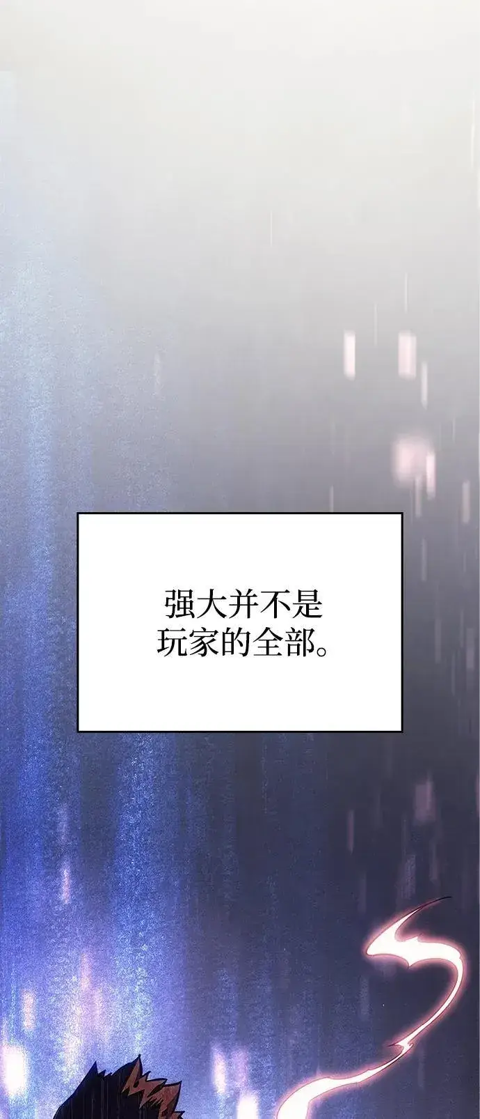 《以王之力重生》第9话图37