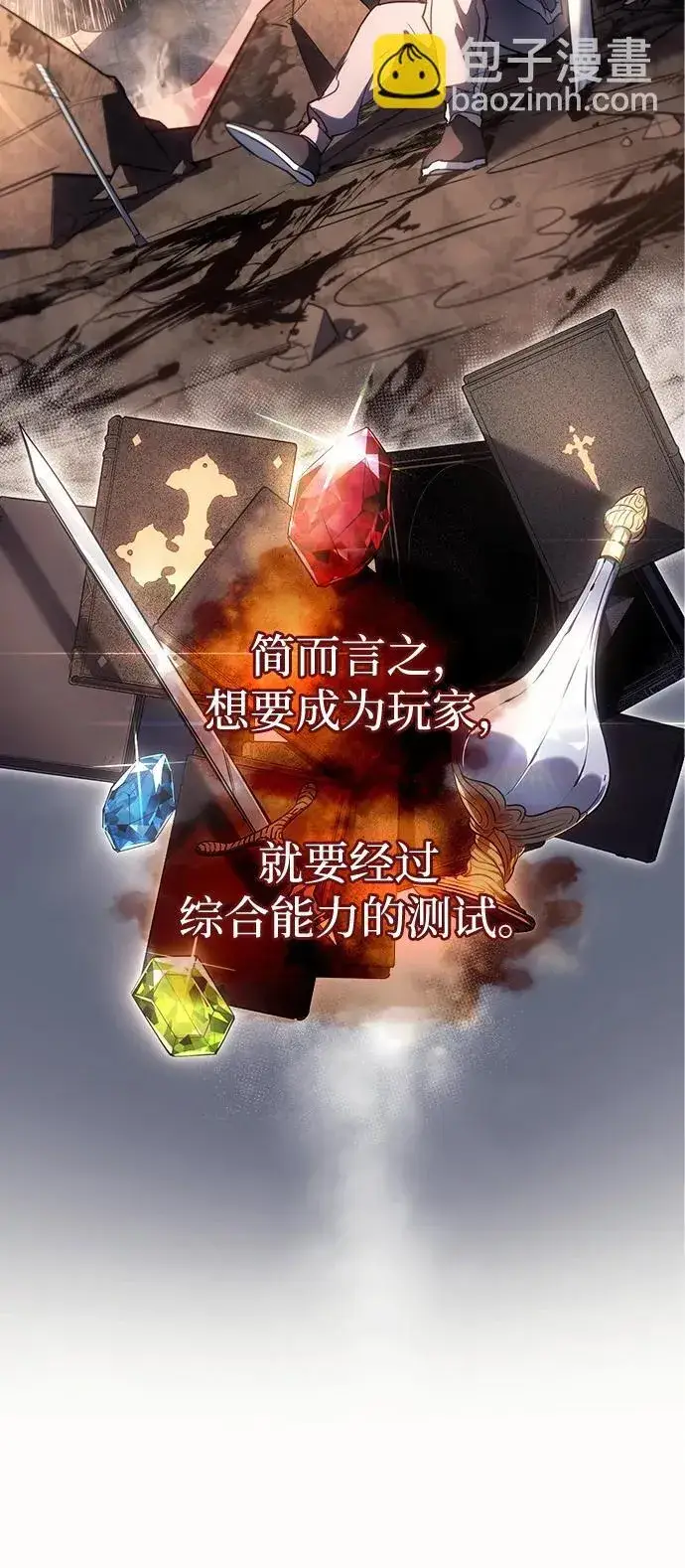 《以王之力重生》第9话图40