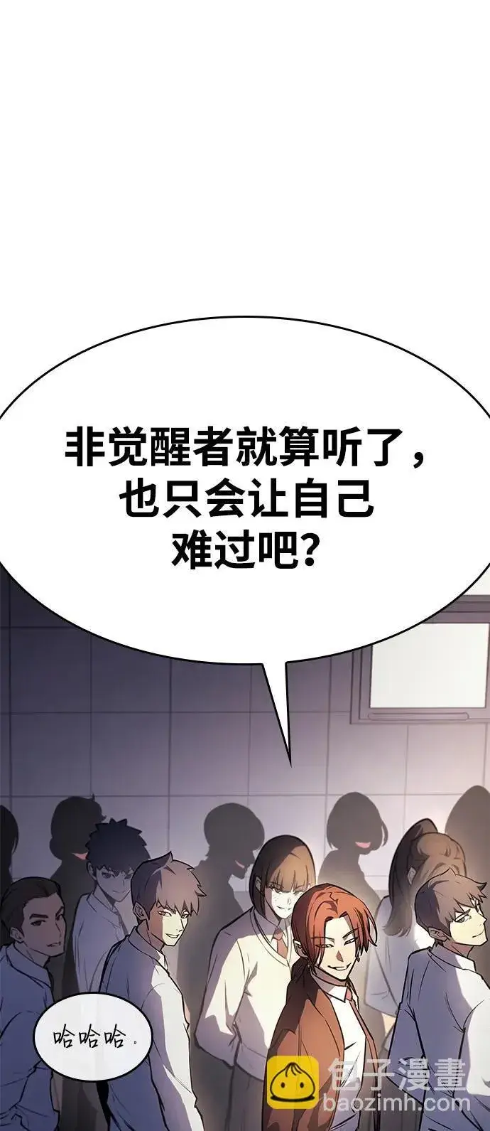 《以王之力重生》第9话图42