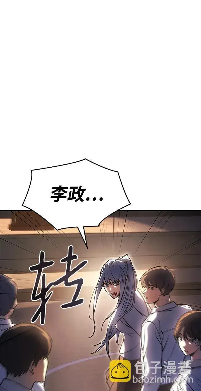 《以王之力重生》第9话图46