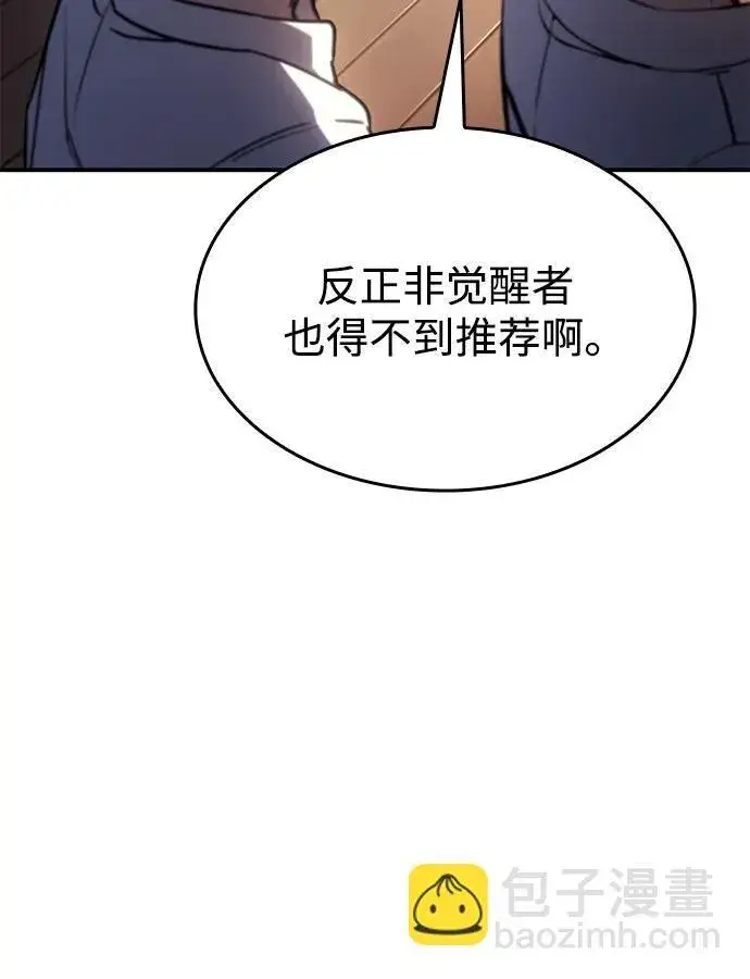 《以王之力重生》第9话图53