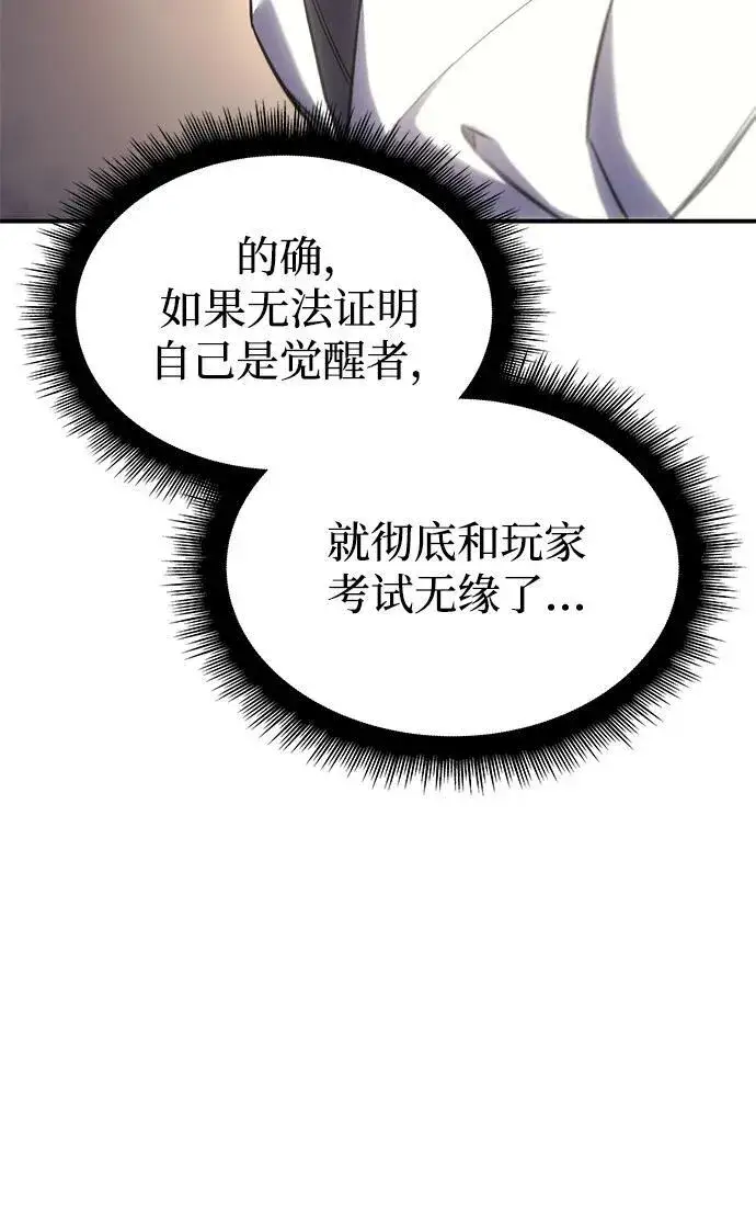 《以王之力重生》第9话图56