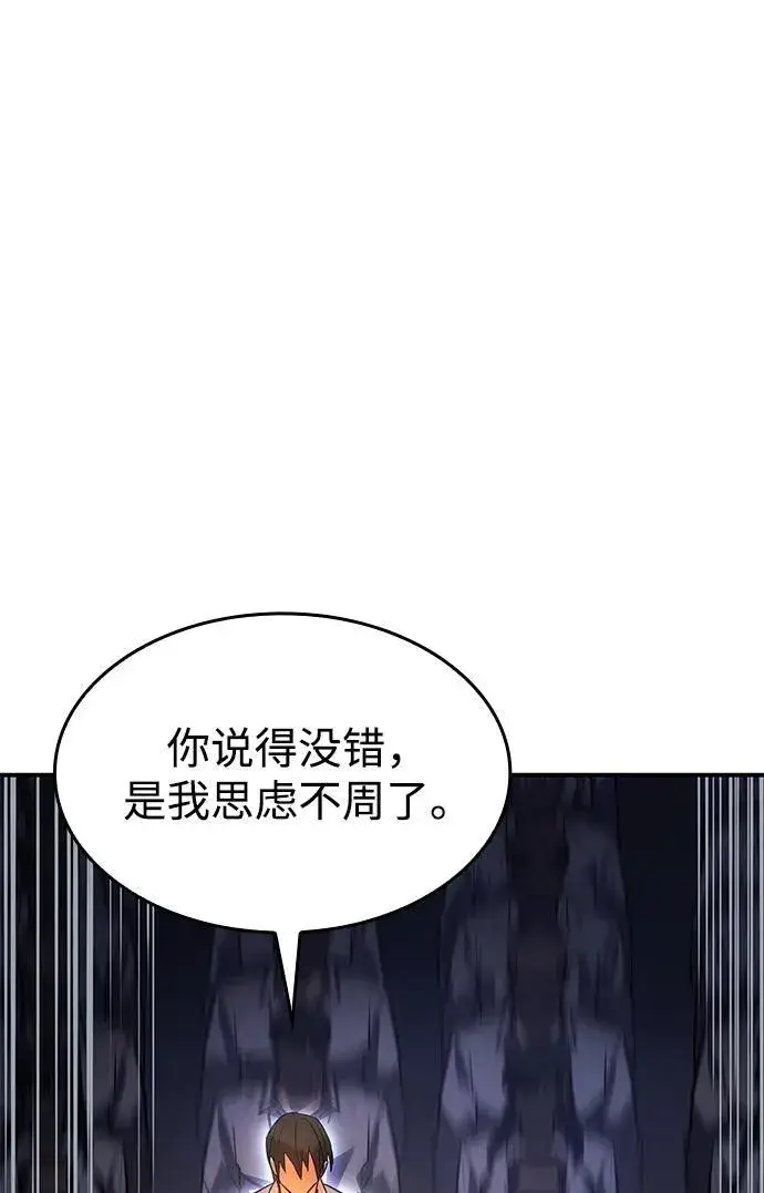 《以王之力重生》第9话图65