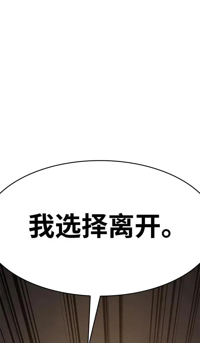 《以王之力重生》第9话图69