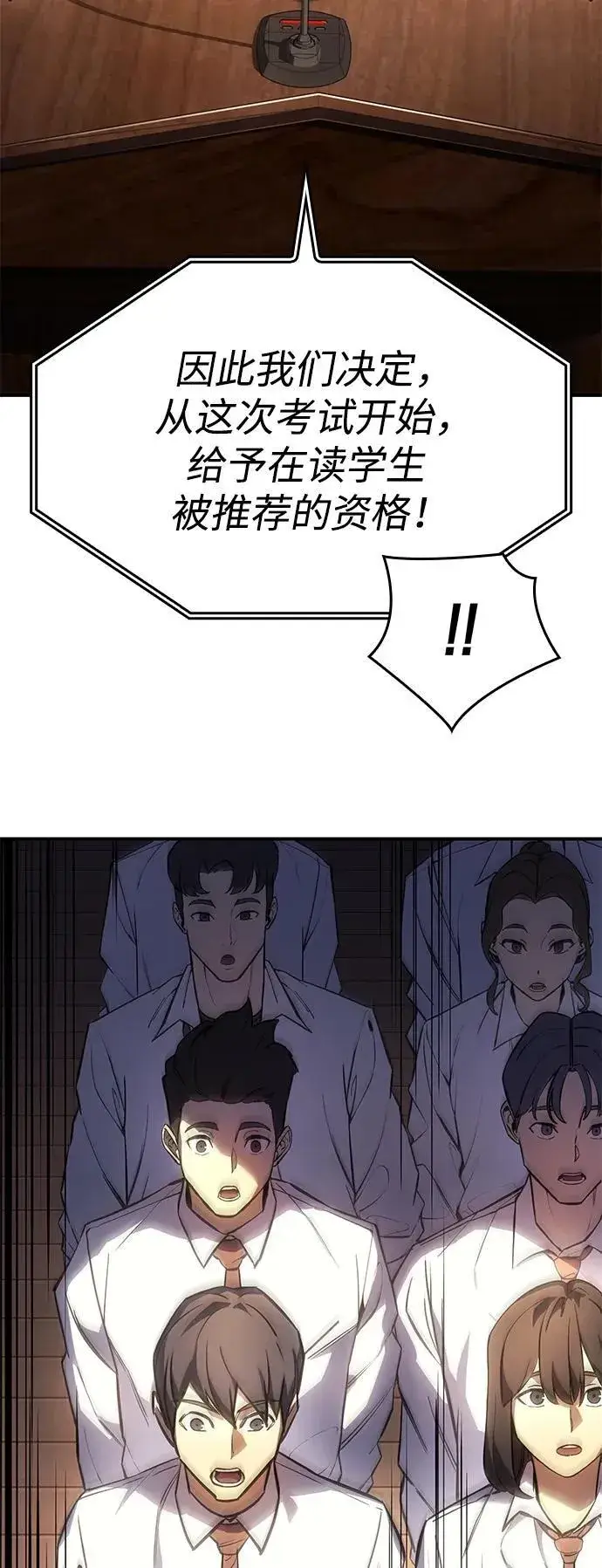 《以王之力重生》第9话图7