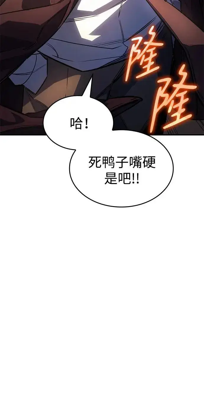 《以王之力重生》第9话图72