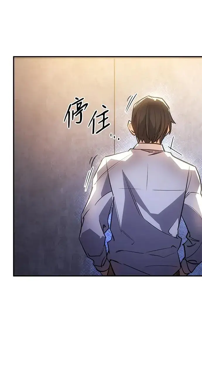 《以王之力重生》第9话图81