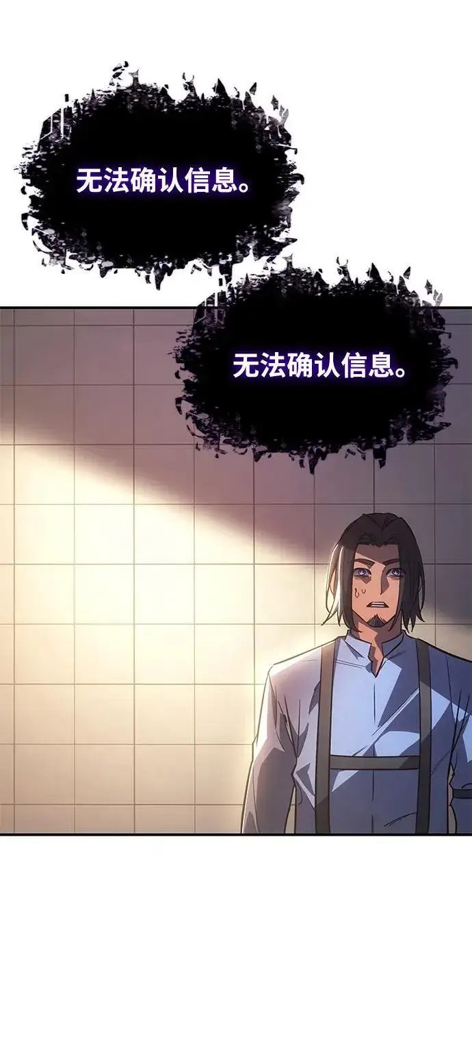 《以王之力重生》第9话图82