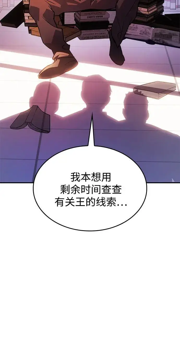 《以王之力重生》第9话图94