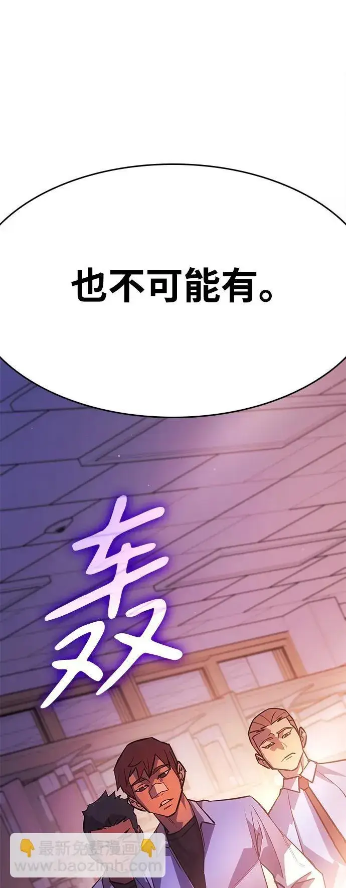 《以王之力重生》第9话图96