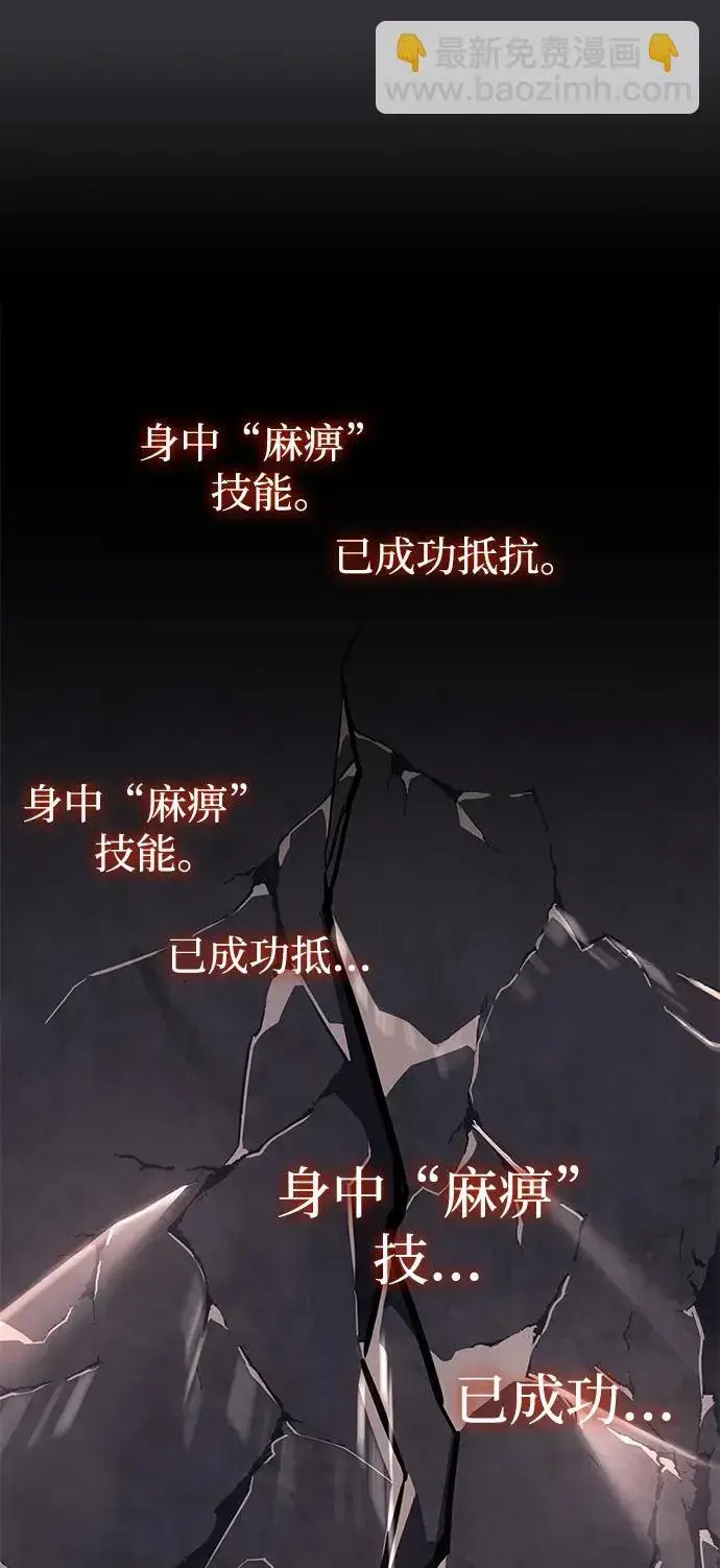 《以王之力重生》第10话图100