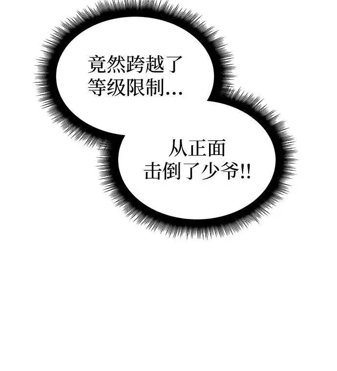 《以王之力重生》第10话图110