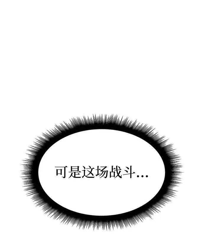 《以王之力重生》第10话图111